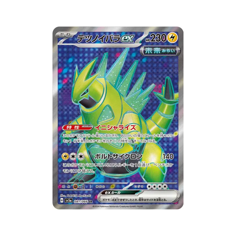 Carte Pokémon Japonaise Épine-de-Fer ex 081/066 Crimson Haze