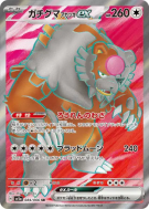 Carte Pokémon Japonaise Ursaking Lune Vermeille ex 084/066 Crimson Haze