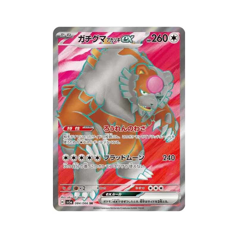Carte Pokémon Japonaise Ursaking Lune Vermeille ex 084/066 Crimson Haze
