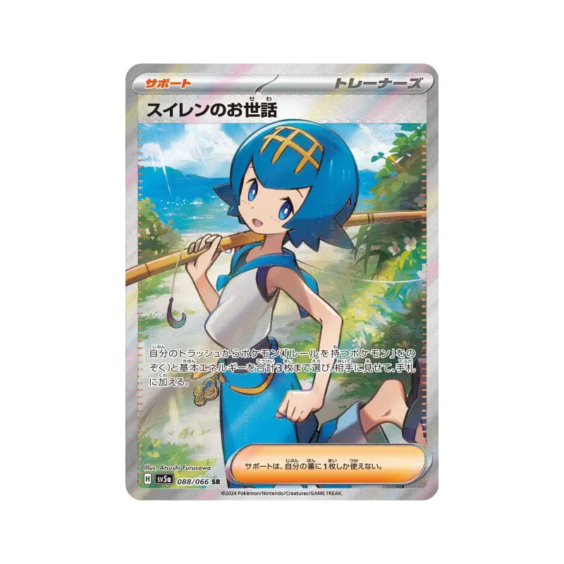 Carte Pokémon Japonaise Soutien de Néphie 088/066 Crimson Haze