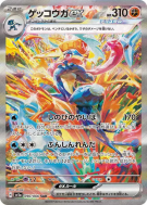 Carte Pokémon Japonaise Amphinobi ex 090/066 Crimson Haze