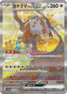 Carte Pokémon Japonaise Ursaking Lune Vermeille ex 091/066 Crimson Haze