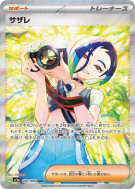 Carte Pokémon Japonaise Lithia 092/066 Crimson Haze