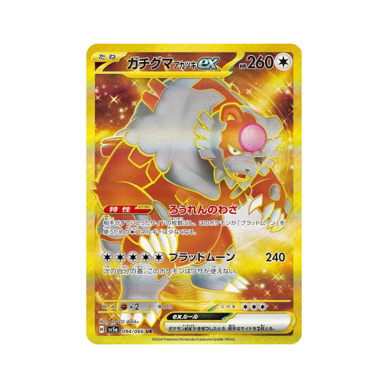 Carte Pokémon Japonaise Ursaking Lune Vermeille ex 094/066 Crimson Haze