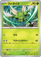Carte Pokémon Japonaise Insécateur 001/071 Cyber Judge