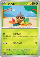 Carte Pokémon Japonaise Grainipiot 003/071 Cyber Judge