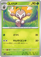 Carte Pokémon Japonaise Pifeuil 004/071 Cyber Judge