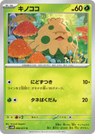 Carte Pokémon Japonaise Balignon 006/071 Cyber Judge