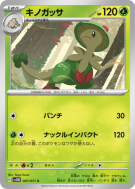Carte Pokémon Japonaise Chapignon 007/071 Cyber Judge