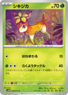 Carte Pokémon Japonaise Vivaldaim 008/071 Cyber Judge