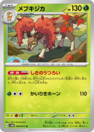 Carte Pokémon Japonaise Haydaim 009/071 Cyber Judge