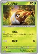 Carte Pokémon Japonaise Larvibule 010/071 Cyber Judge
