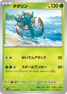 Carte Pokémon Japonaise Sinistrail 011/071 Cyber Judge