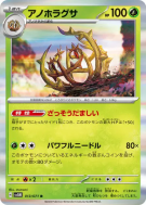 Carte Pokémon Japonaise Virevorreur 013/071 Cyber Judge