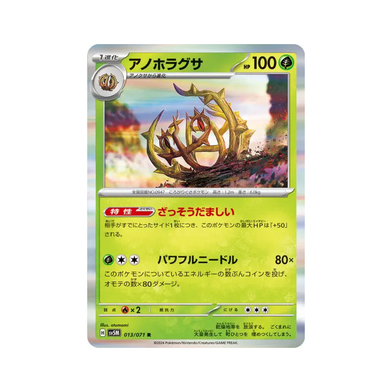 Carte Pokémon Japonaise Virevorreur 013/071 Cyber Judge