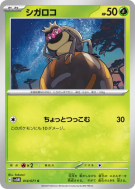 Carte Pokémon Japonaise Léboulérou 014/071 Cyber Judge