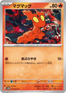 Carte Pokémon Japonaise Limagma 017/071 Cyber Judge