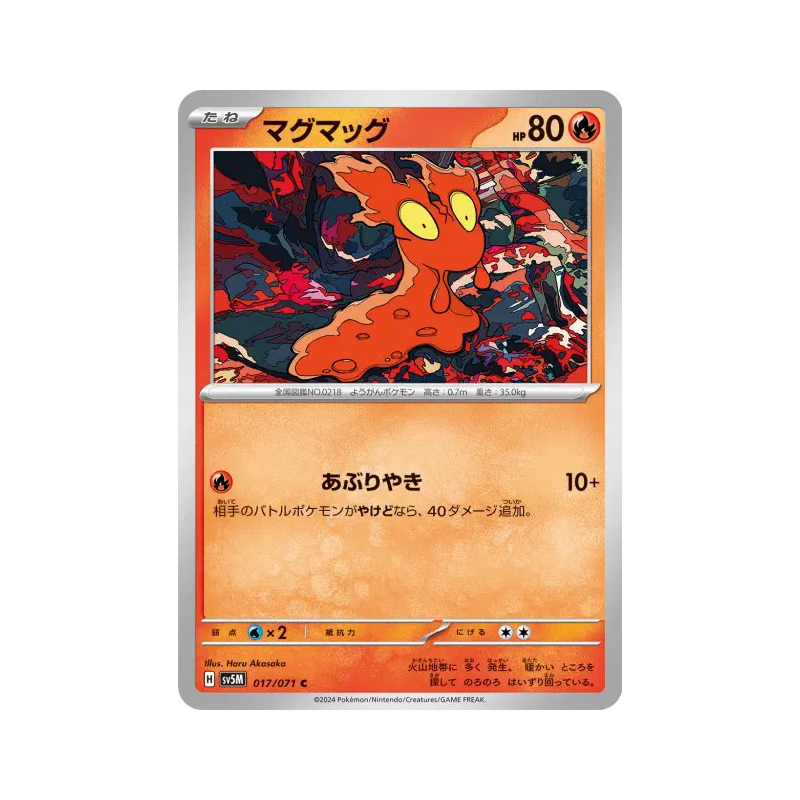 Carte Pokémon Japonaise Limagma 017/071 Cyber Judge