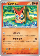 Carte Pokémon Japonaise Victini 019/071 Cyber Judge