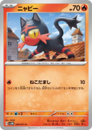 Carte Pokémon Japonaise Flamiaou 020/071 Cyber Judge