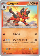 Carte Pokémon Japonaise Matoufeu 021/071 Cyber Judge