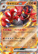 Carte Pokémon Japonaise Félinferno ex 022/071 Cyber Judge