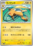 Carte Pokémon Japonaise Raichu 024/071 Cyber Judge