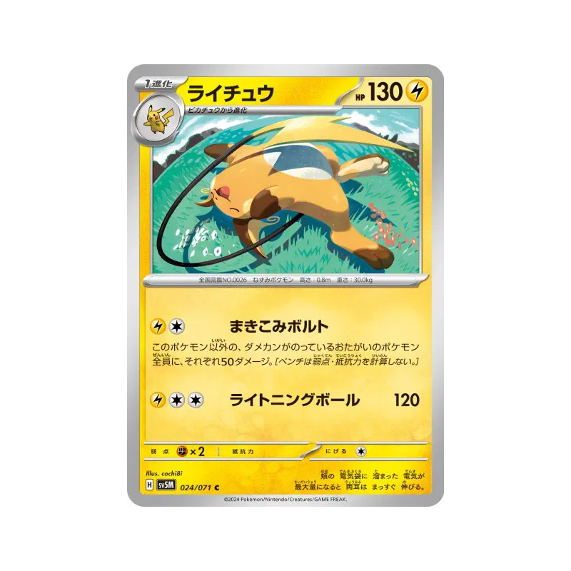 Carte Pokémon Japonaise Raichu 024/071 Cyber Judge