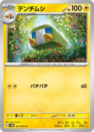 Carte Pokémon Japonaise Chrysapile 027/071 Cyber Judge