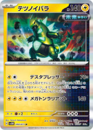 Carte Pokémon Japonaise Épine-de-Fer 030/071 Cyber Judge