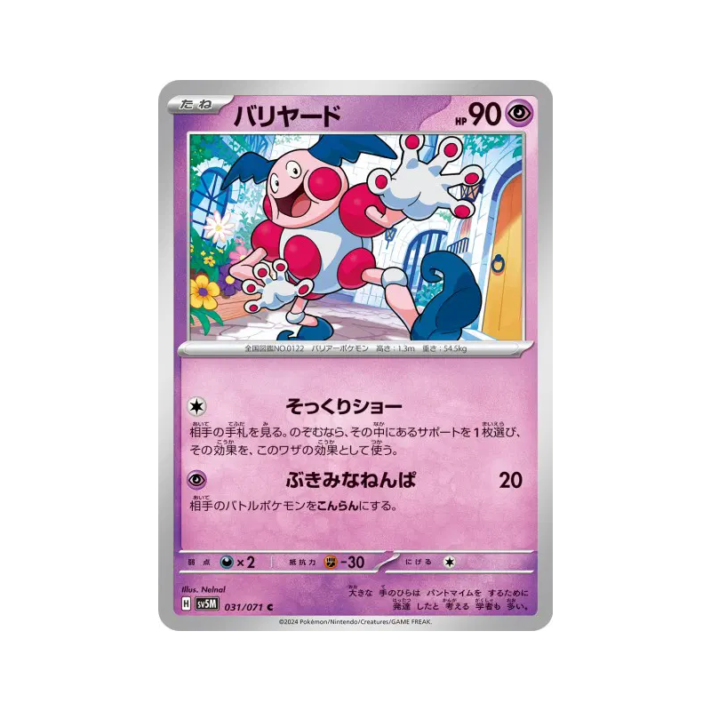 Carte Pokémon Japonaise M. Mime 031/071 Cyber Judge