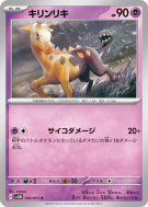 Carte Pokémon Japonaise Girafarig 032/071 Cyber Judge
