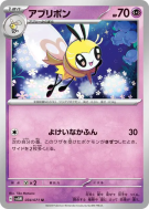 Carte Pokémon Japonaise Rubombelle 034/071 Cyber Judge