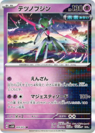 Carte Pokémon Japonaise Garde-de-Fer 035/071 Cyber Judge