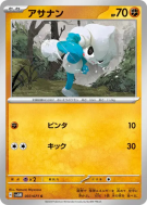 Carte Pokémon Japonaise Meditikka 037/071 Cyber Judge