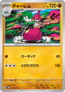 Carte Pokémon Japonaise Charmina 038/071 Cyber Judge