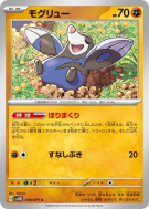 Carte Pokémon Japonaise Rototaupe 039/071 Cyber Judge