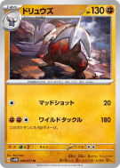 Carte Pokémon Japonaise Minotaupe 040/071 Cyber Judge