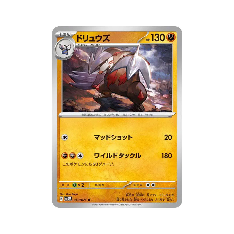 Carte Pokémon Japonaise Minotaupe 040/071 Cyber Judge