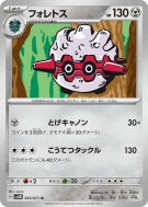 Carte Pokémon Japonaise Foretress 043/071 Cyber Judge