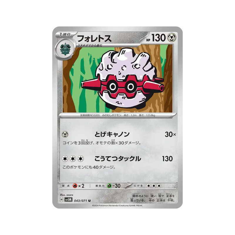 Carte Pokémon Japonaise Foretress 043/071 Cyber Judge