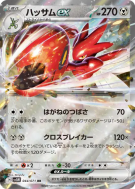 Carte Pokémon Japonaise Cizayox ex 044/071 Cyber Judge