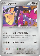 Carte Pokémon Japonaise Mysdibule 045/071 Cyber Judge