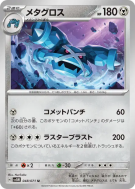 Carte Pokémon Japonaise Metalosse 048/071 Cyber Judge