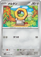 Carte Pokémon Japonaise Meltan 049/071 Cyber Judge