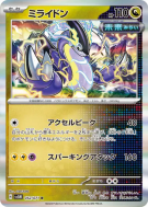 Carte Pokémon Japonaise Miraidon 052/071 Cyber Judge
