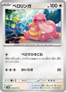 Carte Pokémon Japonaise Excelangue 053/071 Cyber Judge