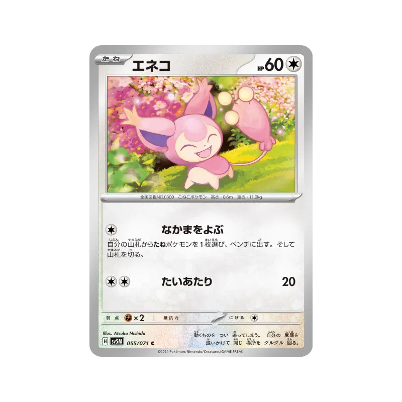 Carte Pokémon Japonaise Skitty 055/071 Cyber Judge