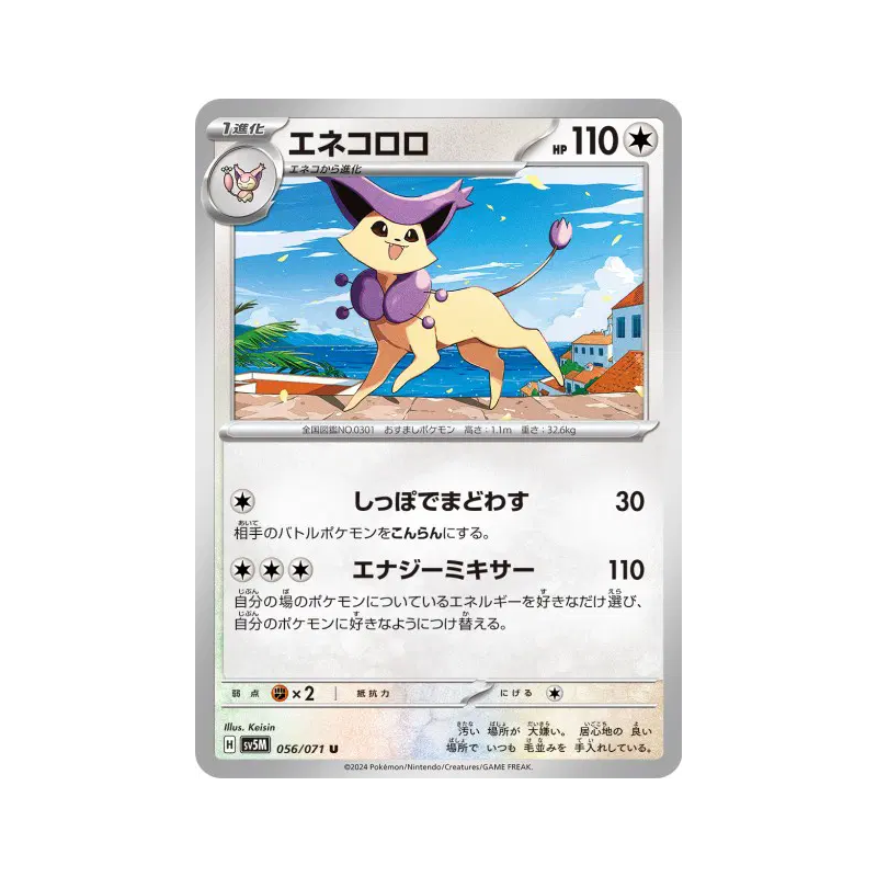 Carte Pokémon Japonaise Delcatty 056/071 Cyber Judge