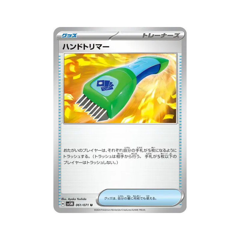 Carte Pokémon Japonaise Tondeuse de Main 061/071 Cyber Judge